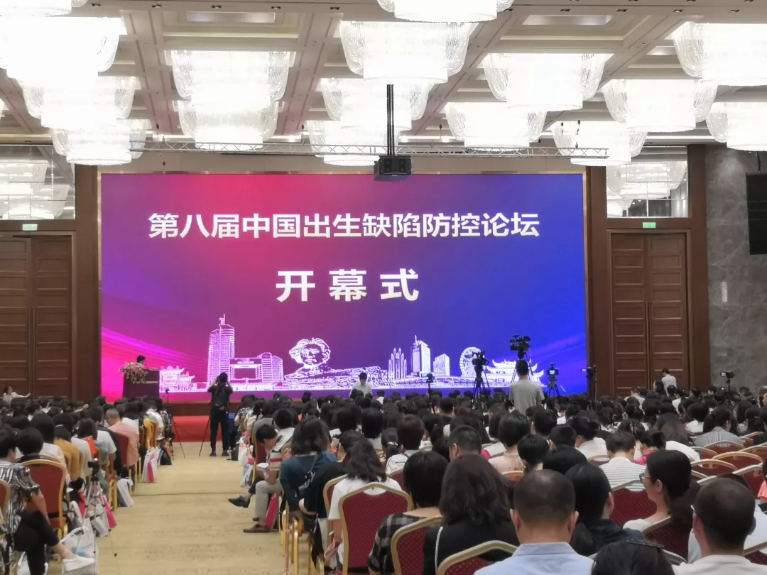 助力出生缺陷防控，達(dá)瑞生物核酸質(zhì)譜亮相第八屆出生缺陷防控論壇