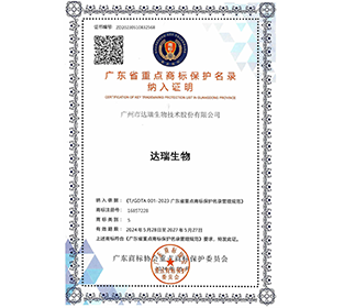 重點商標(biāo)保護(hù)名錄